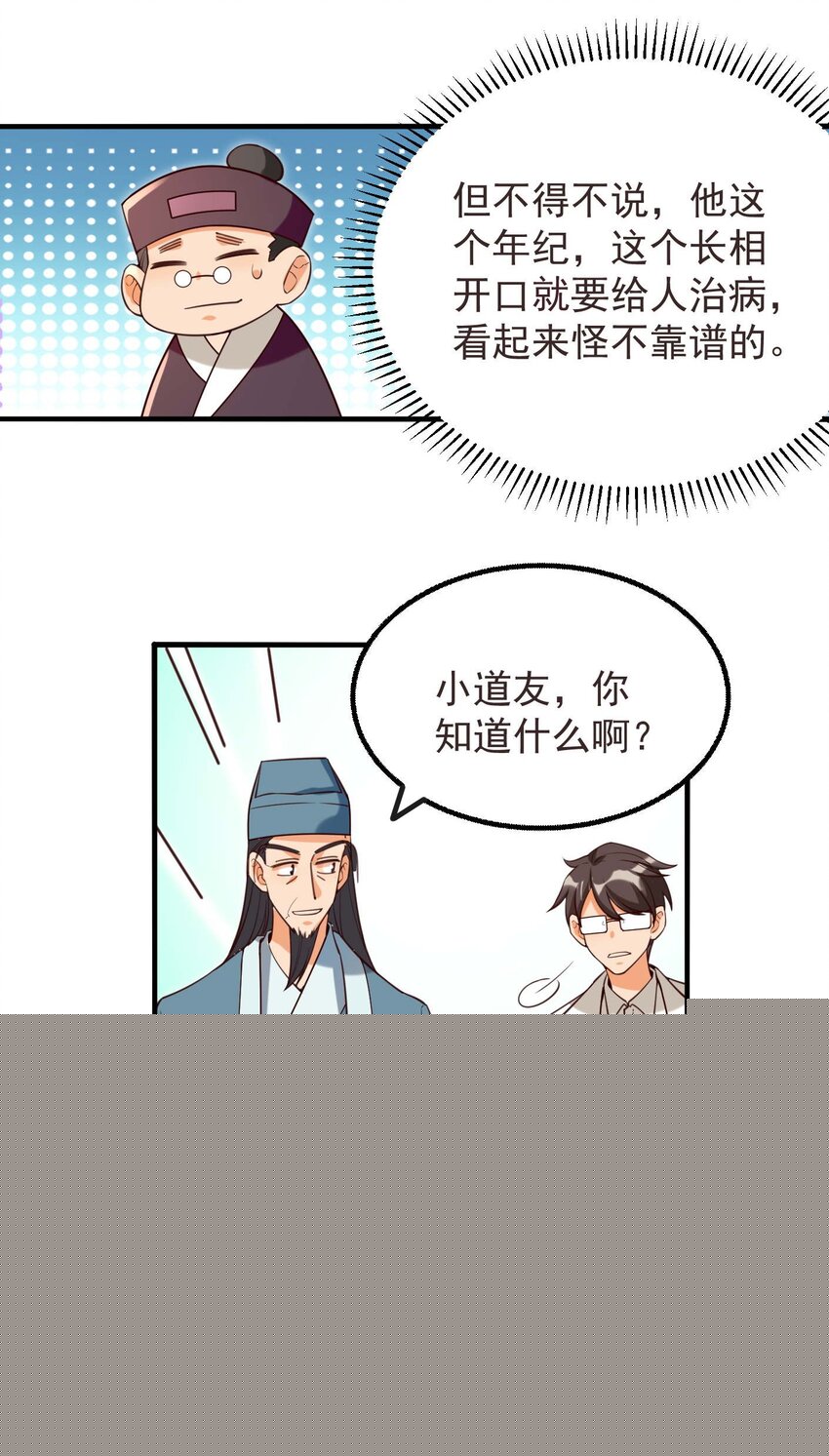 001 长的嫩是我的错？30