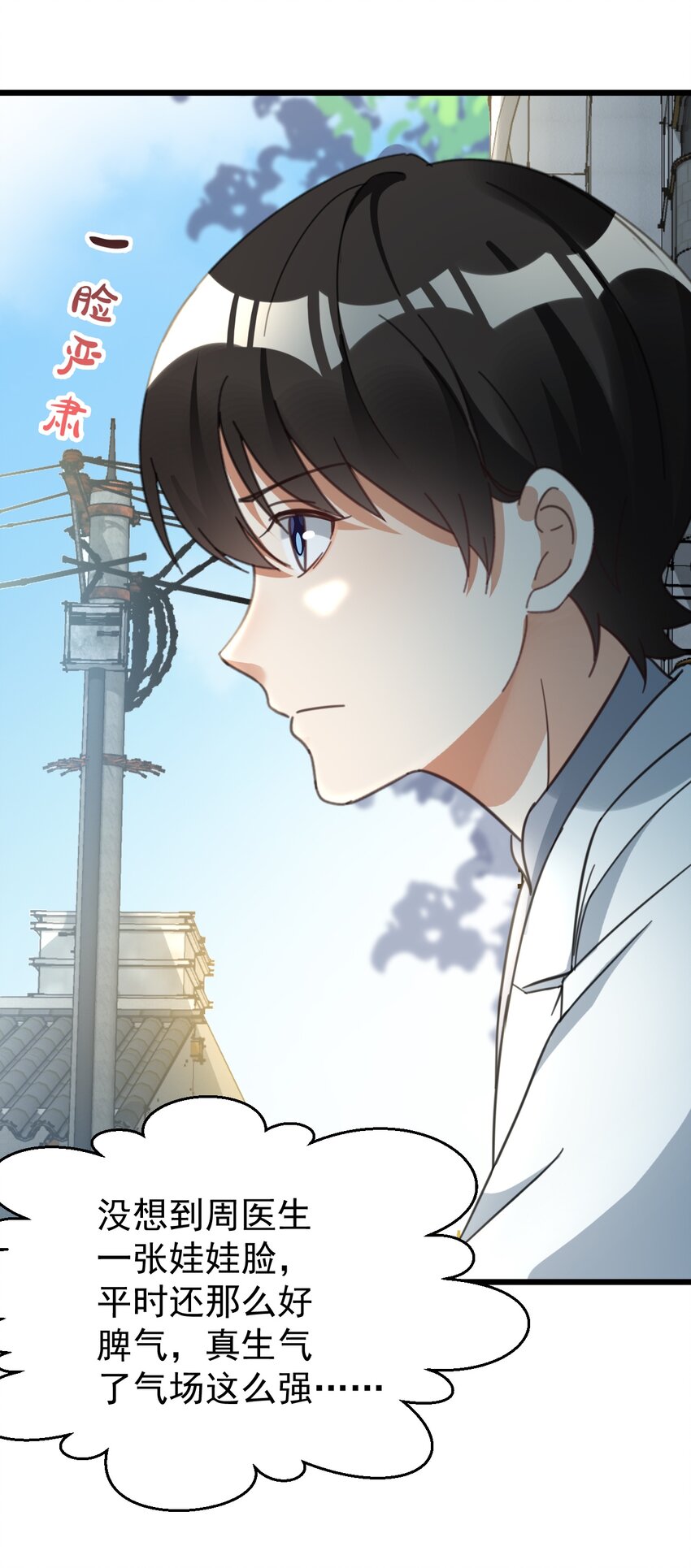 025 救场如救火19
