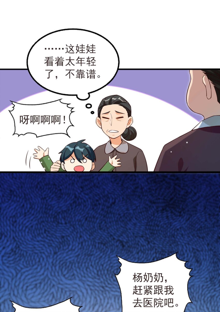 001 长的嫩是我的错？32