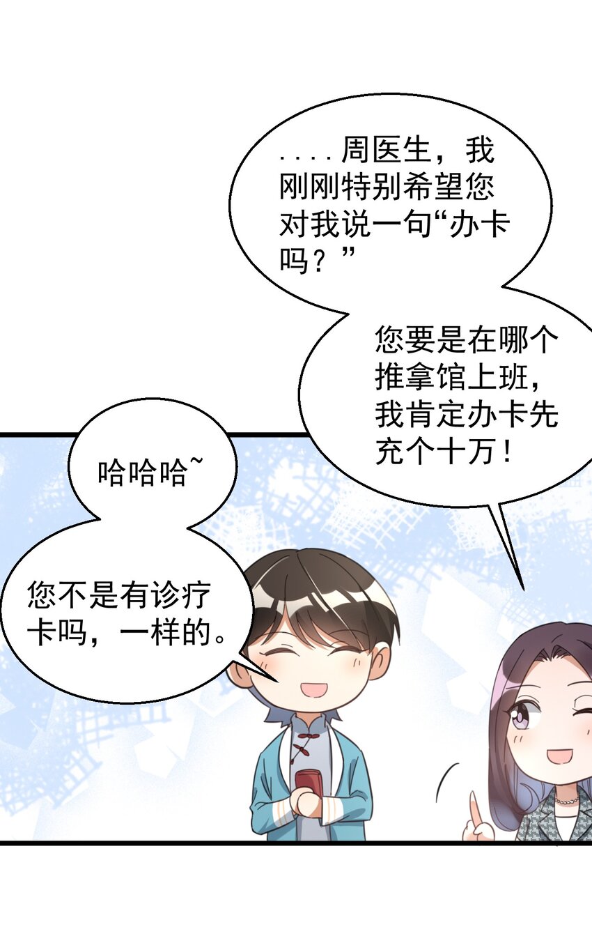 014 周医生，能在你这办卡吗？9
