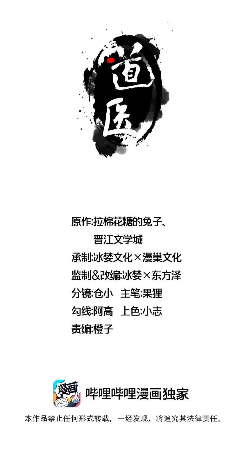 029 交给我吧，哥哥0