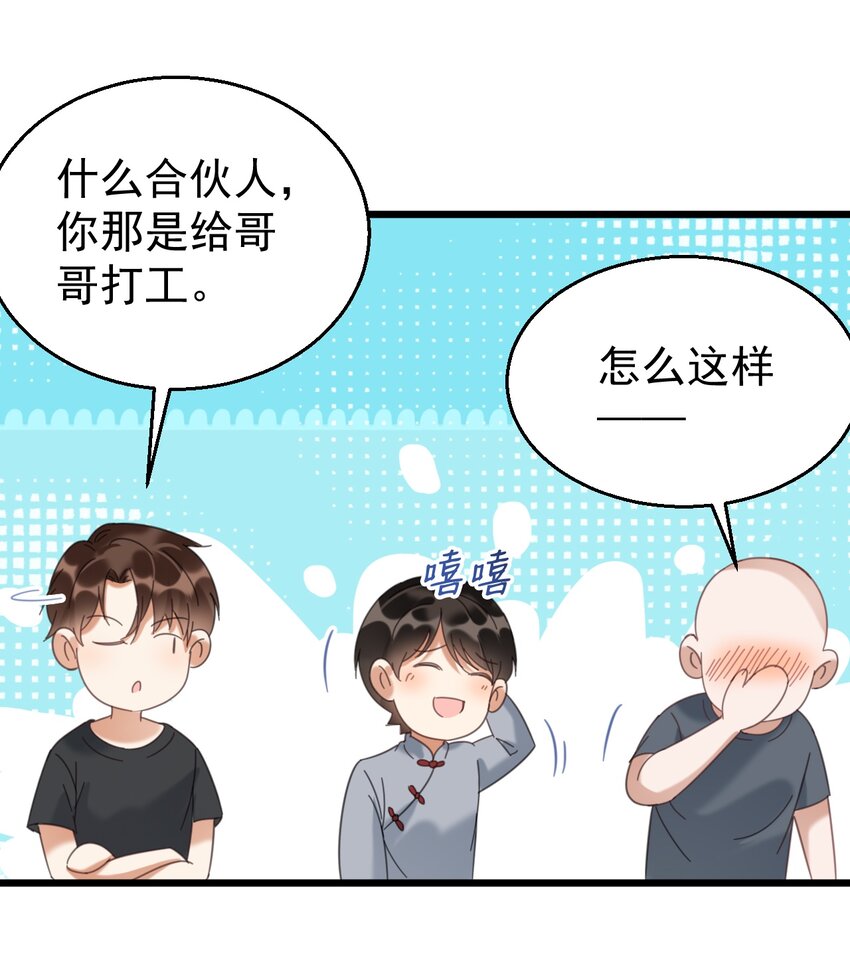 033 紧急救命！气管切开术！28