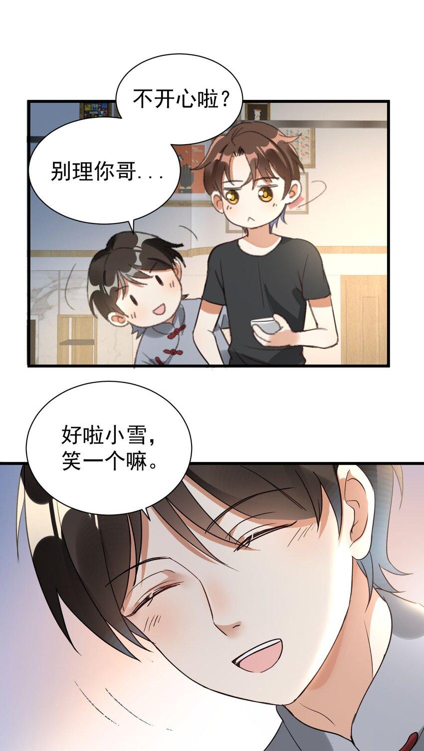 008 我弟弟还是很好哄的18