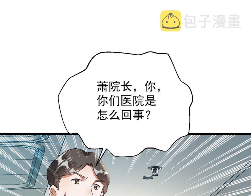 011 医术精湛，铁口直断11
