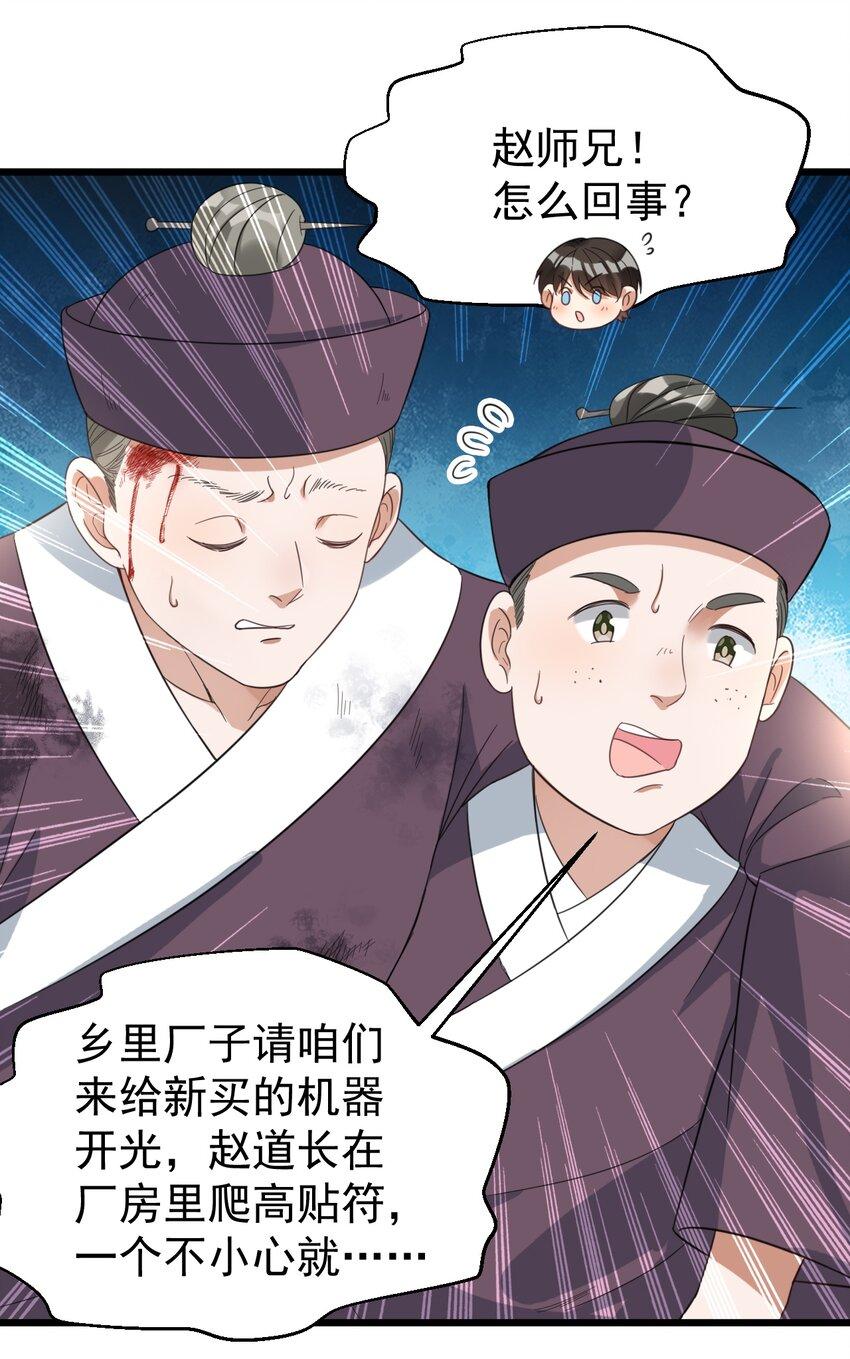 025 救场如救火30