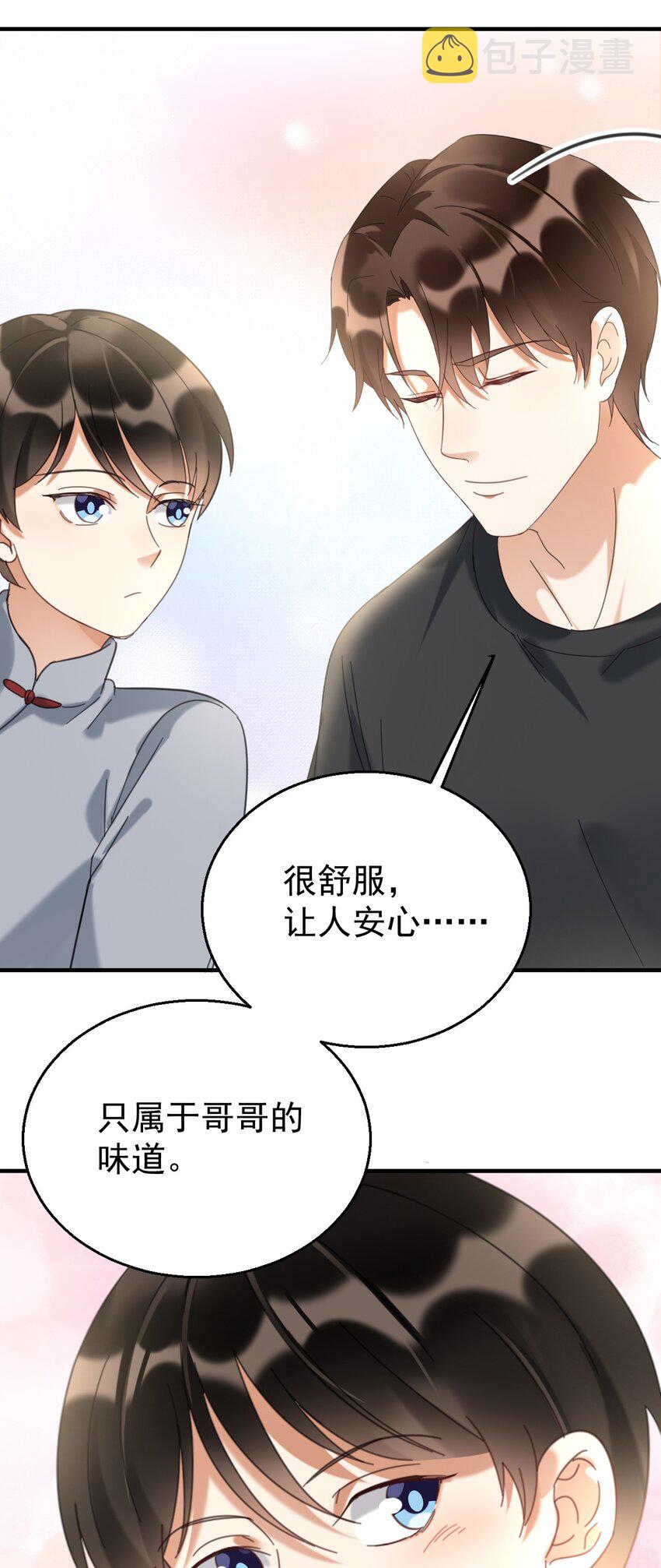 034哥哥，你先脱衣服7