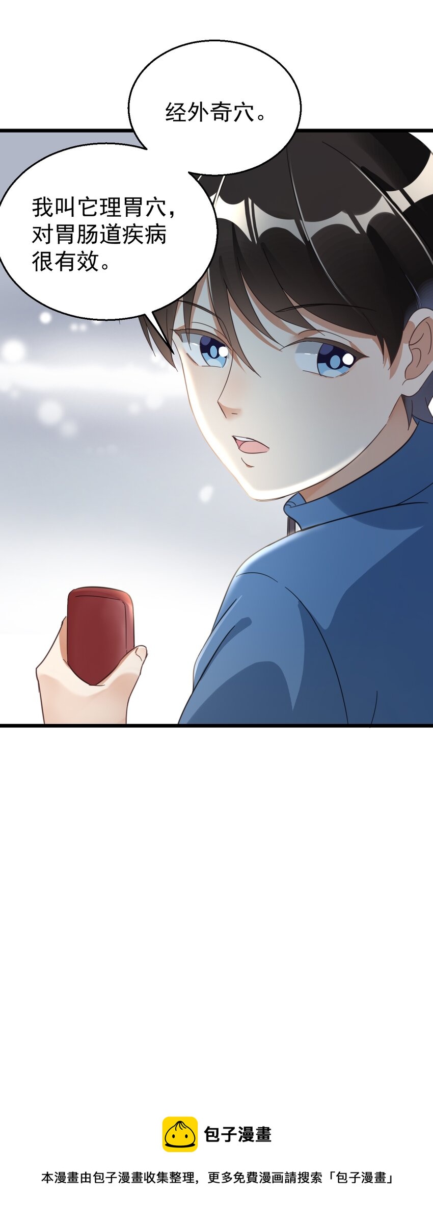 021 筑基封神20