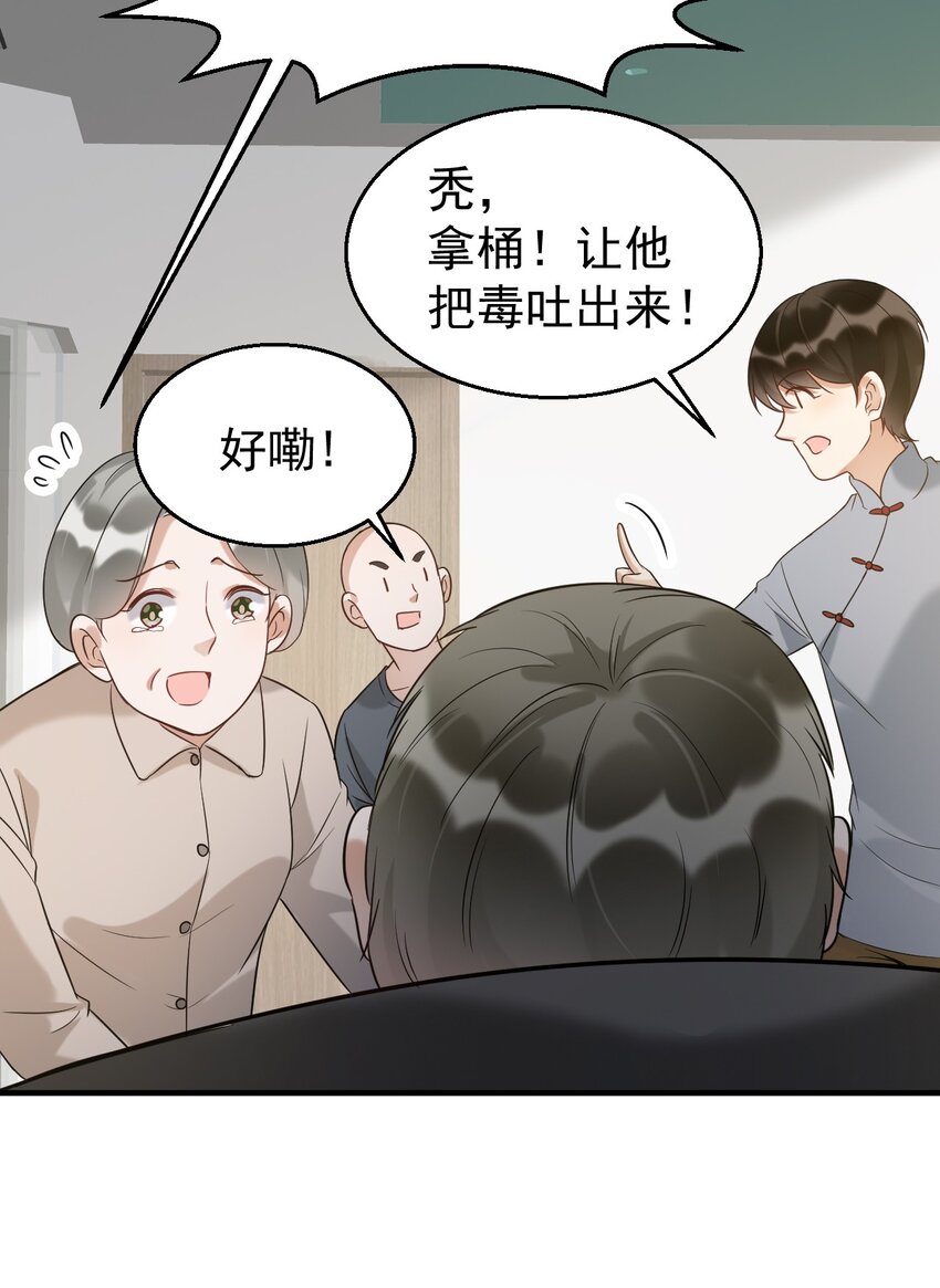036 包治百病丸23
