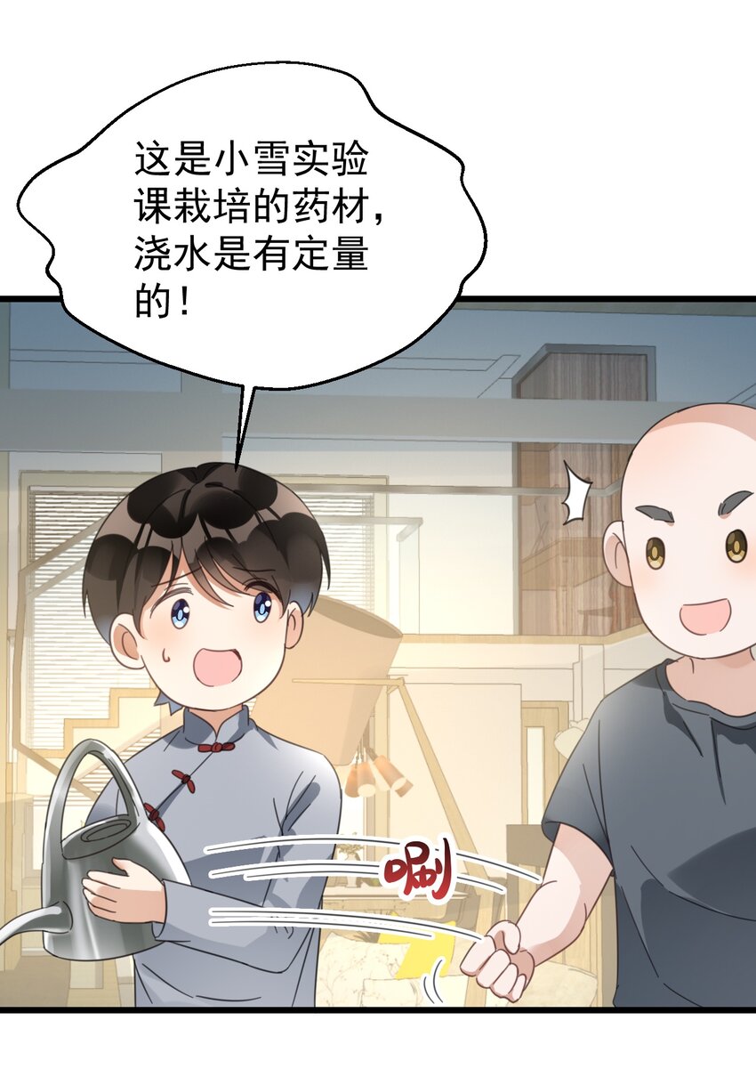029 交给我吧，哥哥17