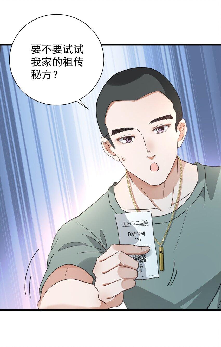 006 道观有你，怎么医院还有你！33