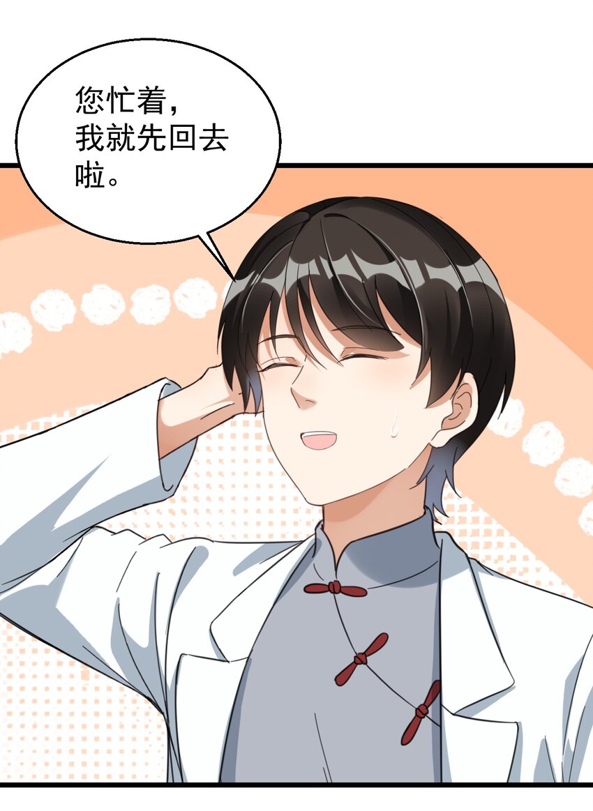 027 你上热搜了3
