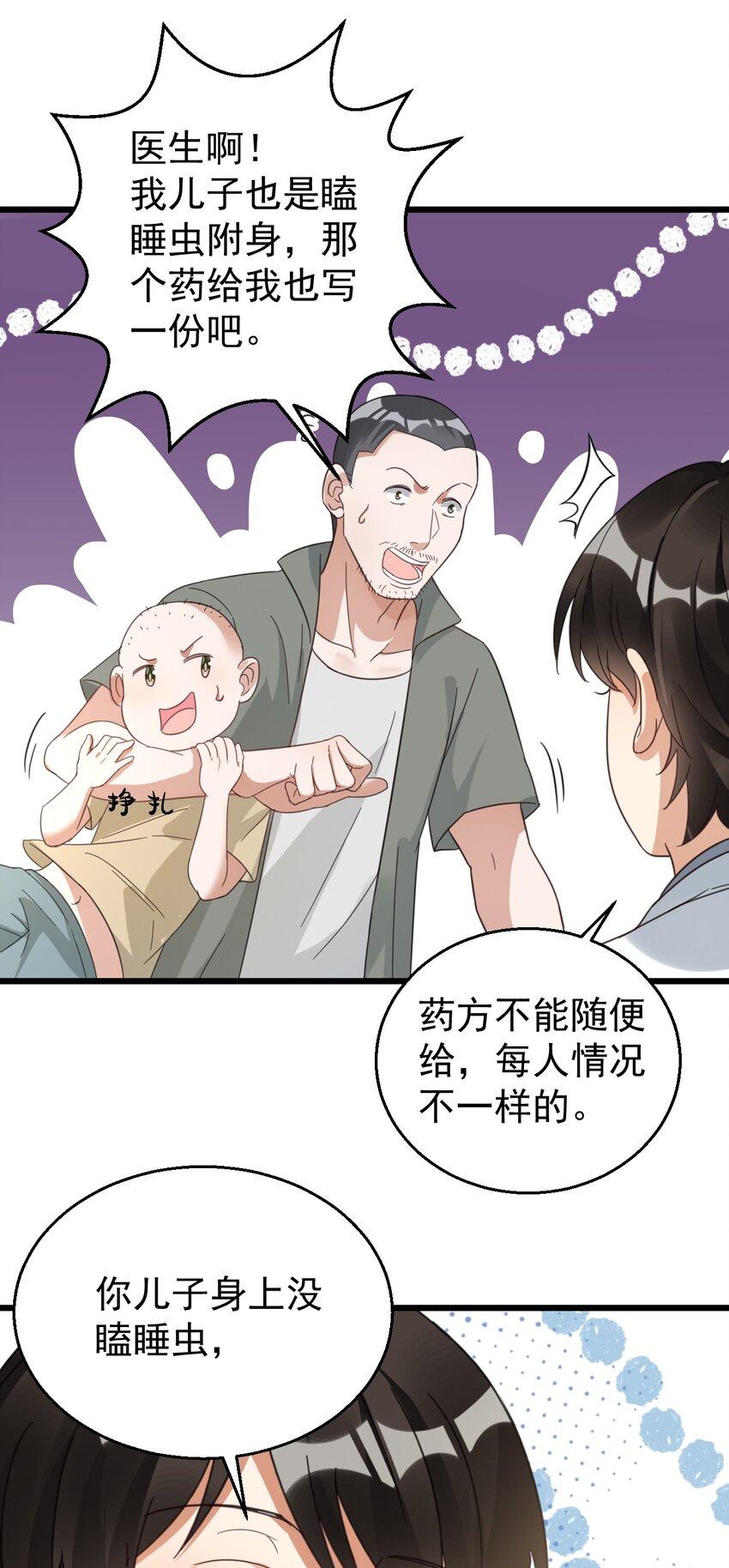025 救场如救火10