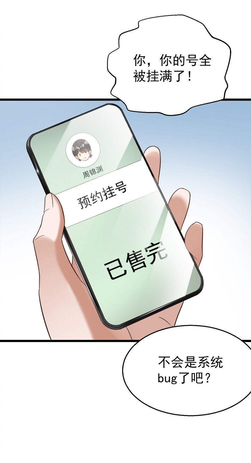 015 小雪恋爱了！16