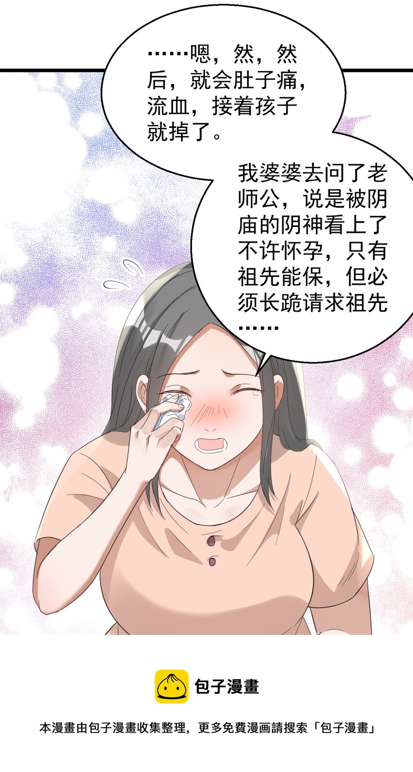 025 救场如救火24