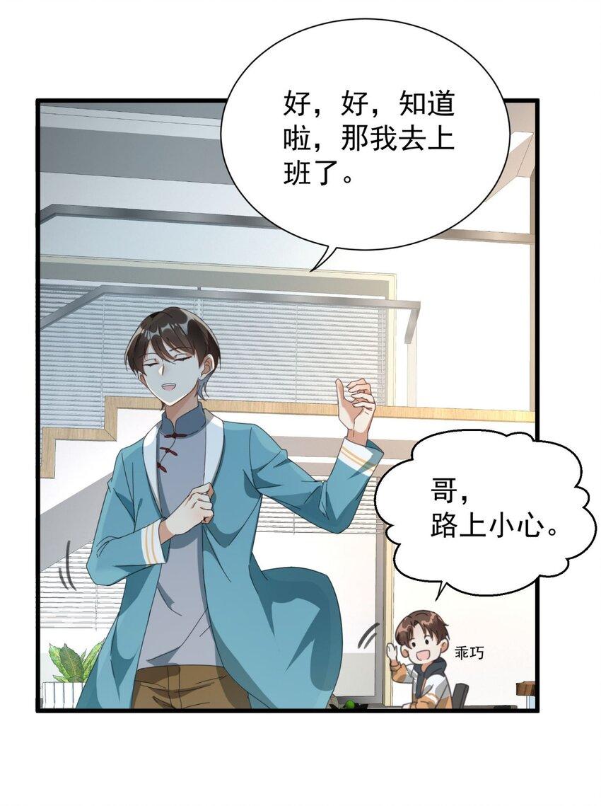006 道观有你，怎么医院还有你！8
