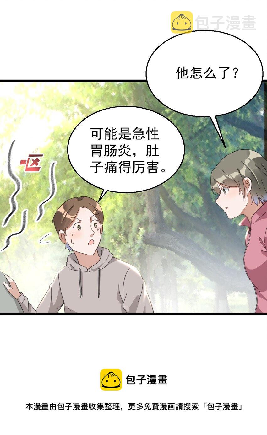021 筑基封神12