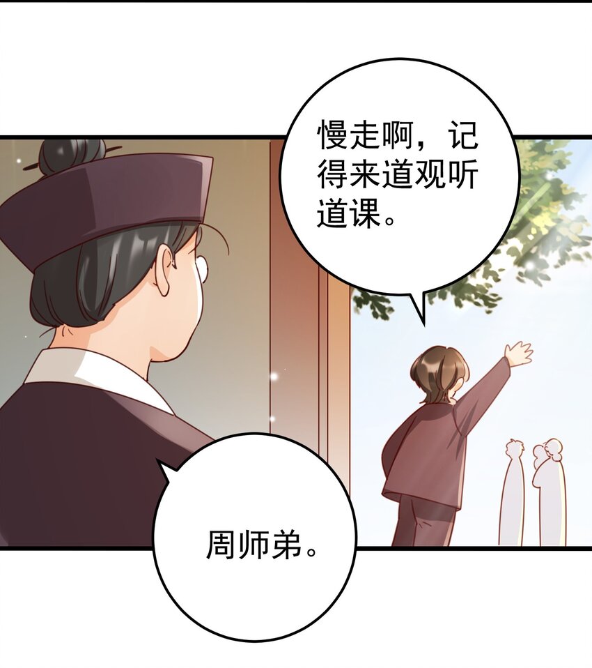 002 要去见小雪啦3