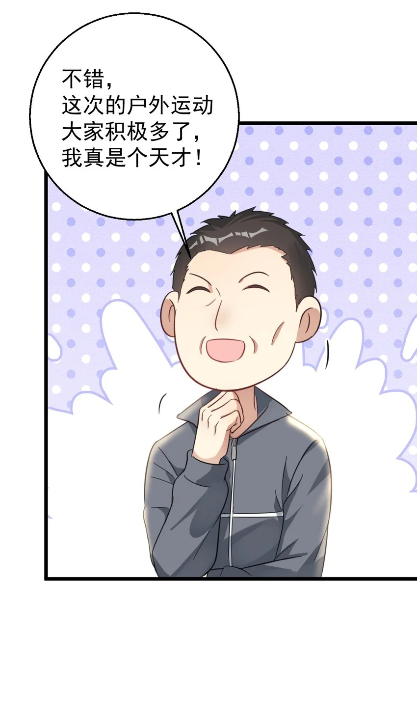 020 大神修仙46