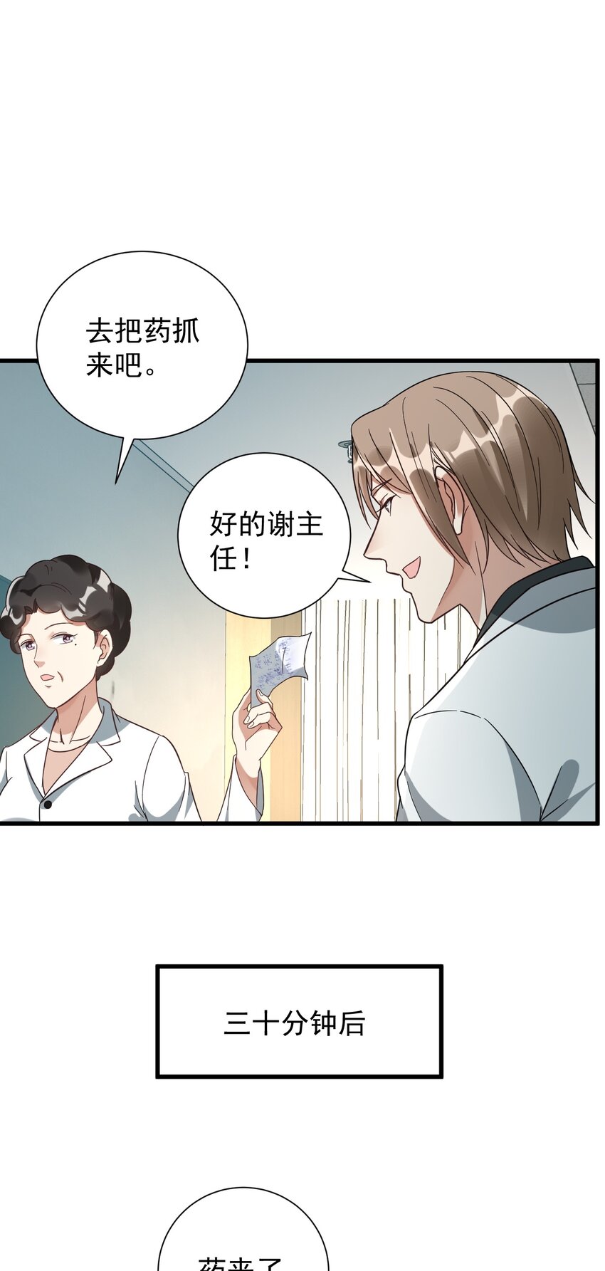011 医术精湛，铁口直断21