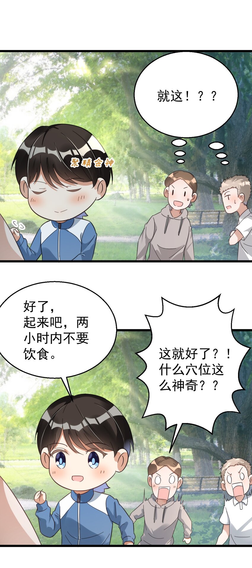 021 筑基封神19