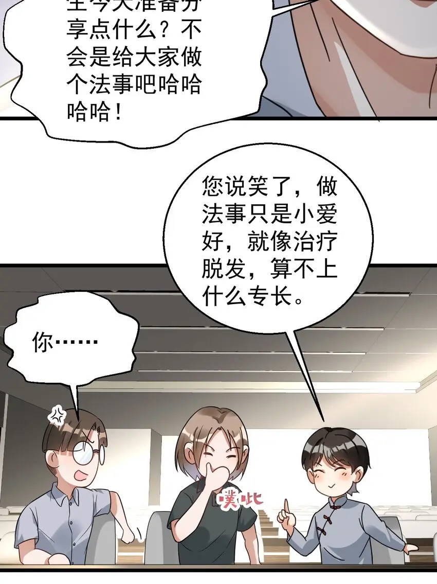 028 道教徒的阴谋21