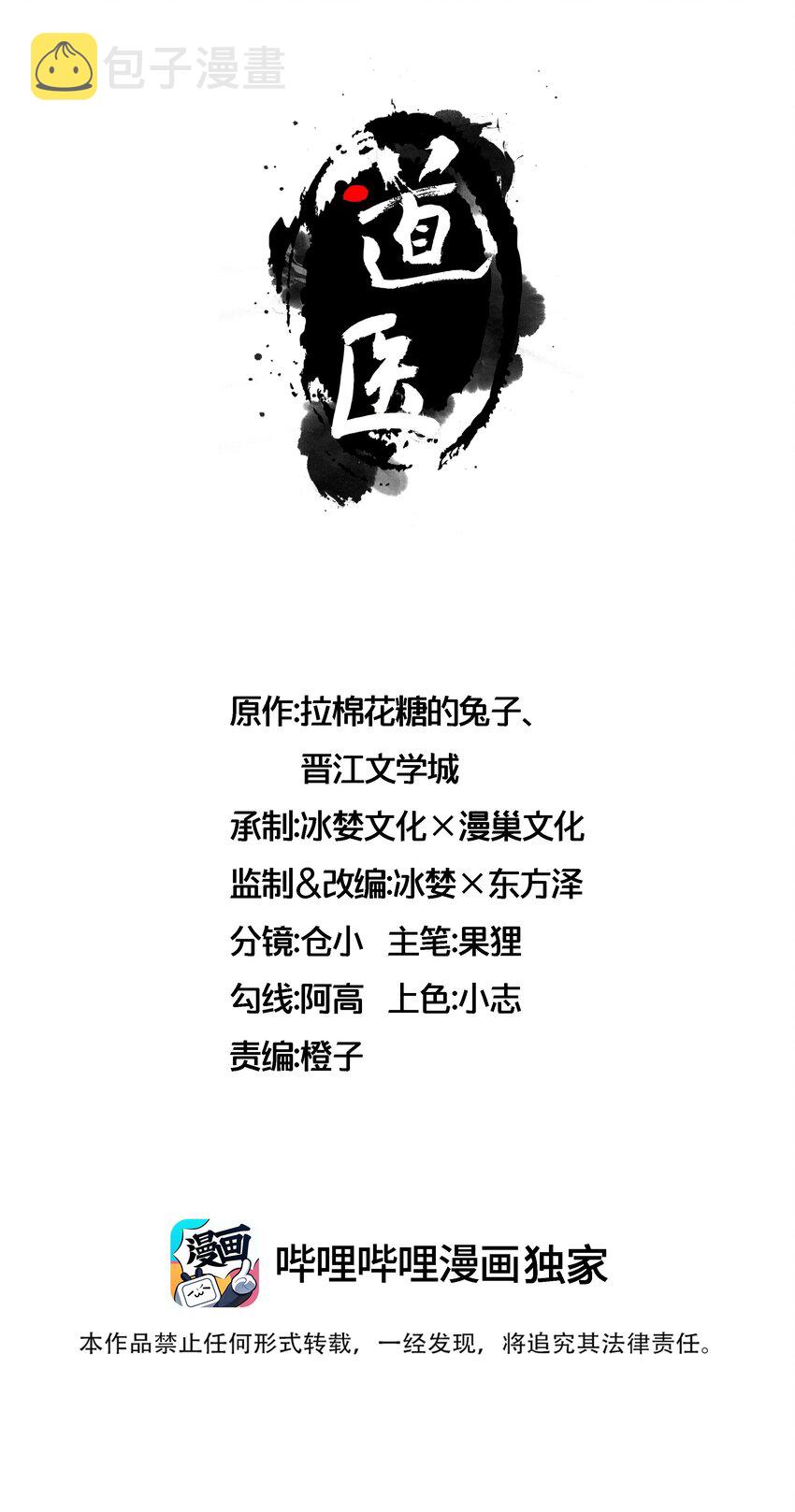036包治百病丸0