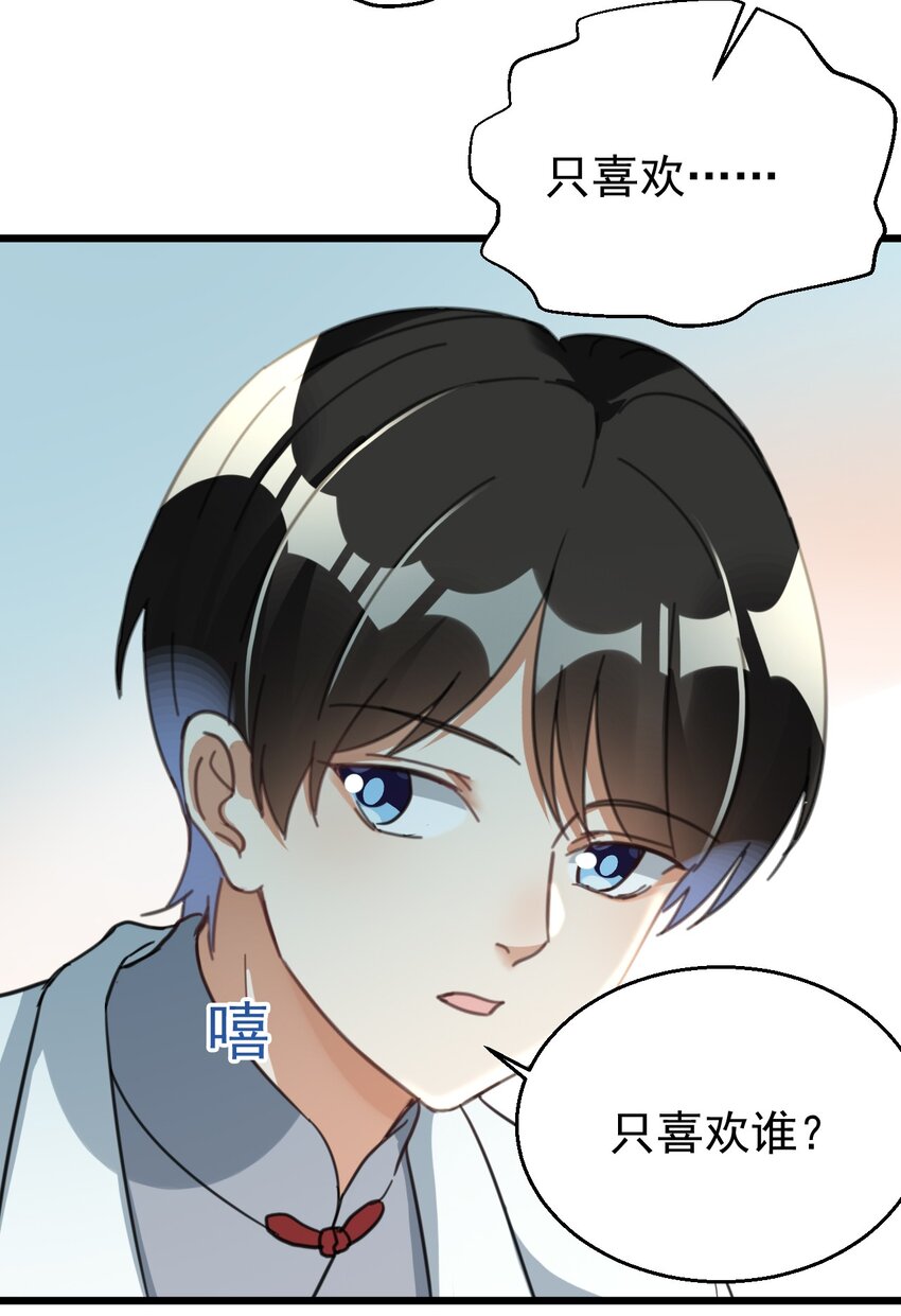 015 小雪恋爱了！42
