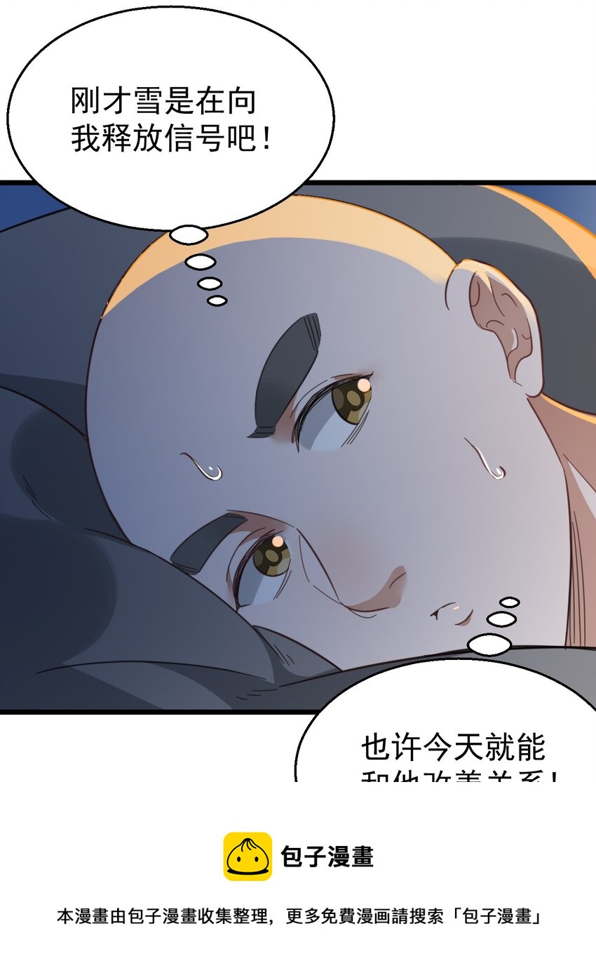 019 哥哥和谁一起睡24