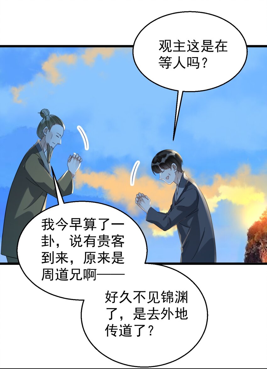 032 算了一卦9