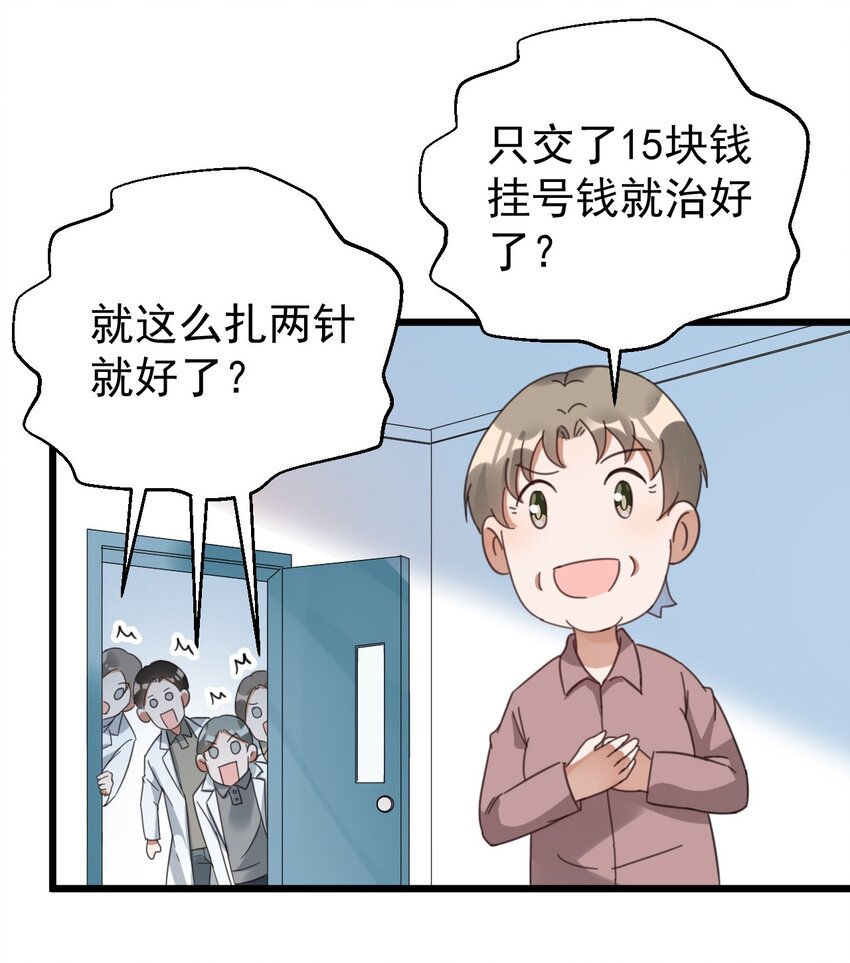 015 小雪恋爱了！13