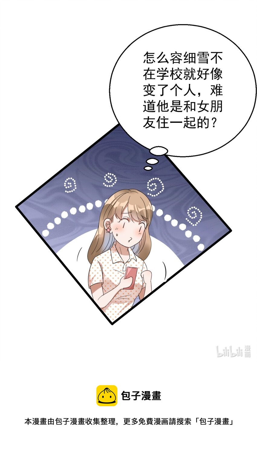 015 小雪恋爱了！44