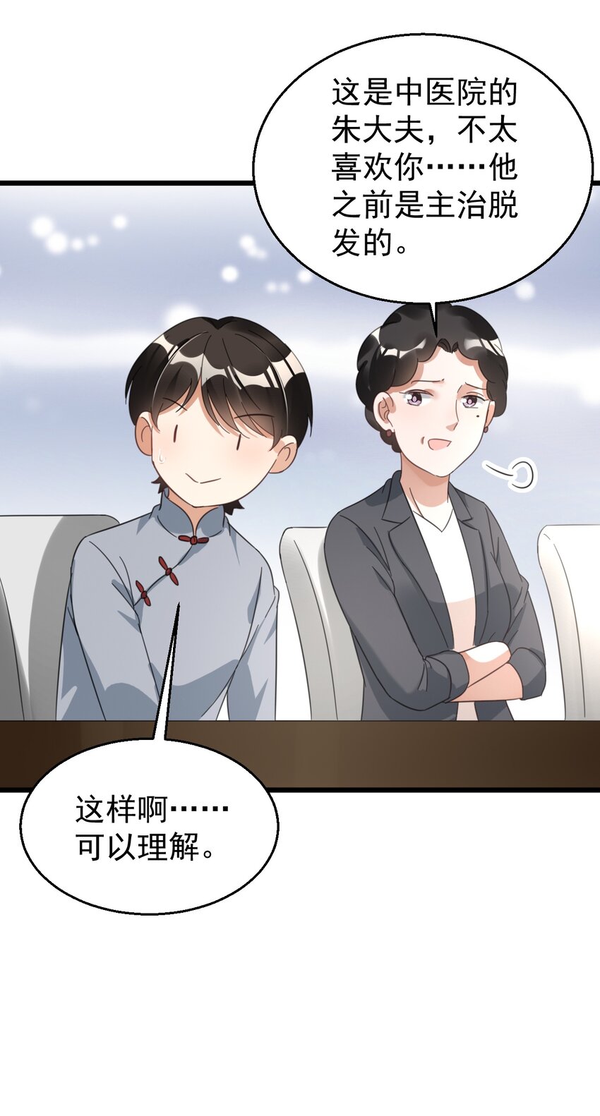 028 道教徒的阴谋17