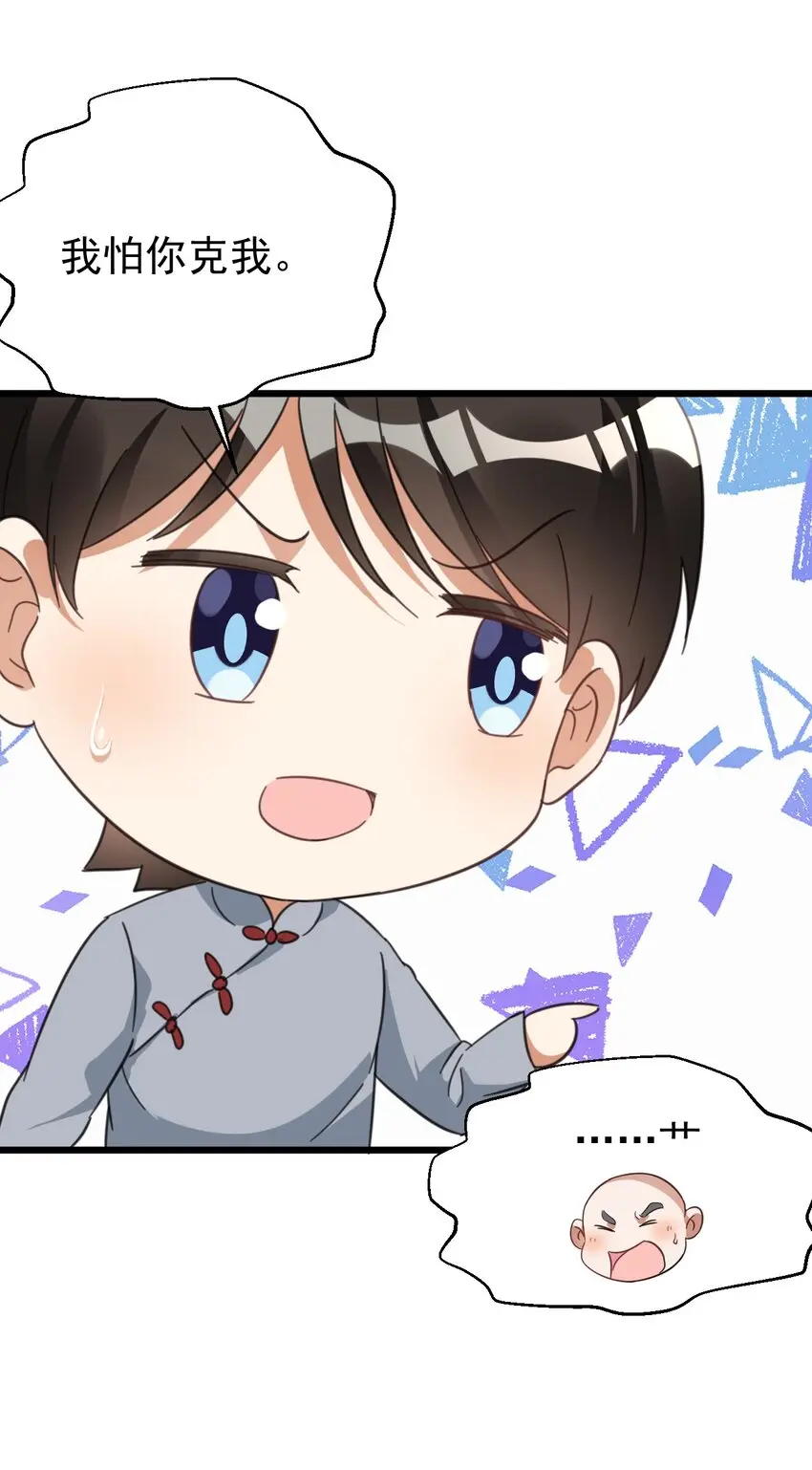 028 道教徒的阴谋14