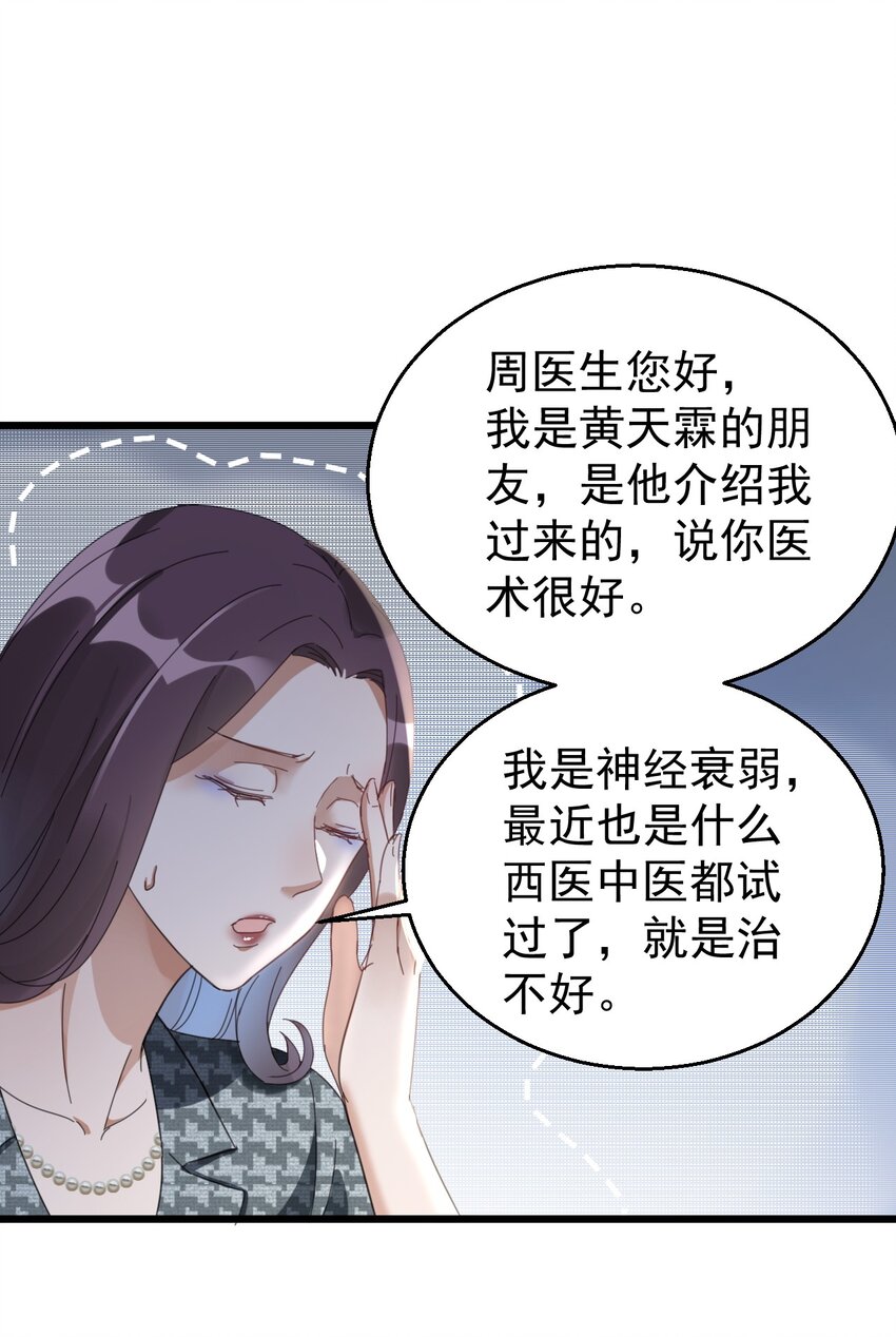 012 无敌生发灵24