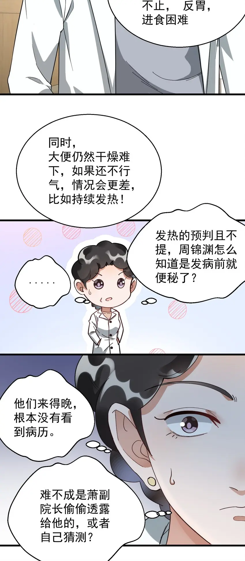 009 又是一剂而愈?49