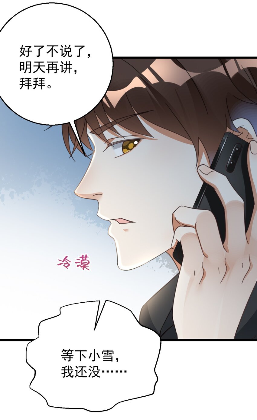 015 小雪恋爱了！39
