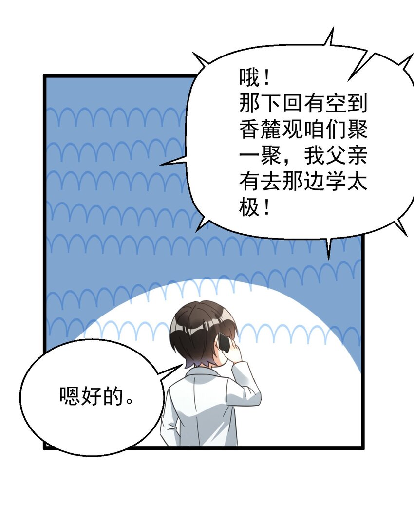 015 小雪恋爱了！37
