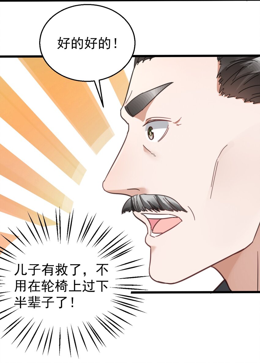 018 你是道士还是医生？5