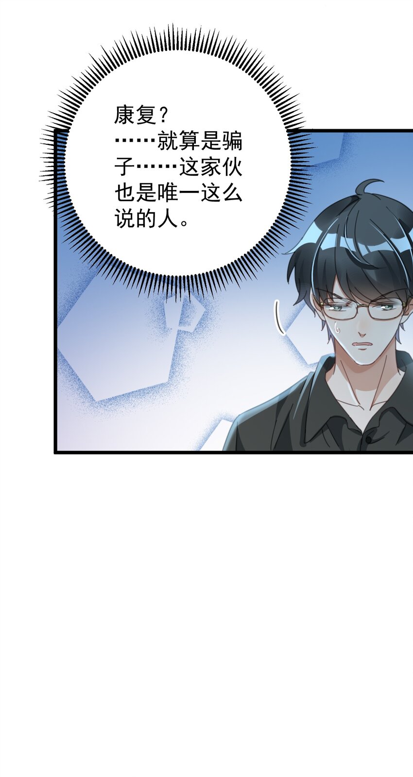 018 你是道士还是医生？17