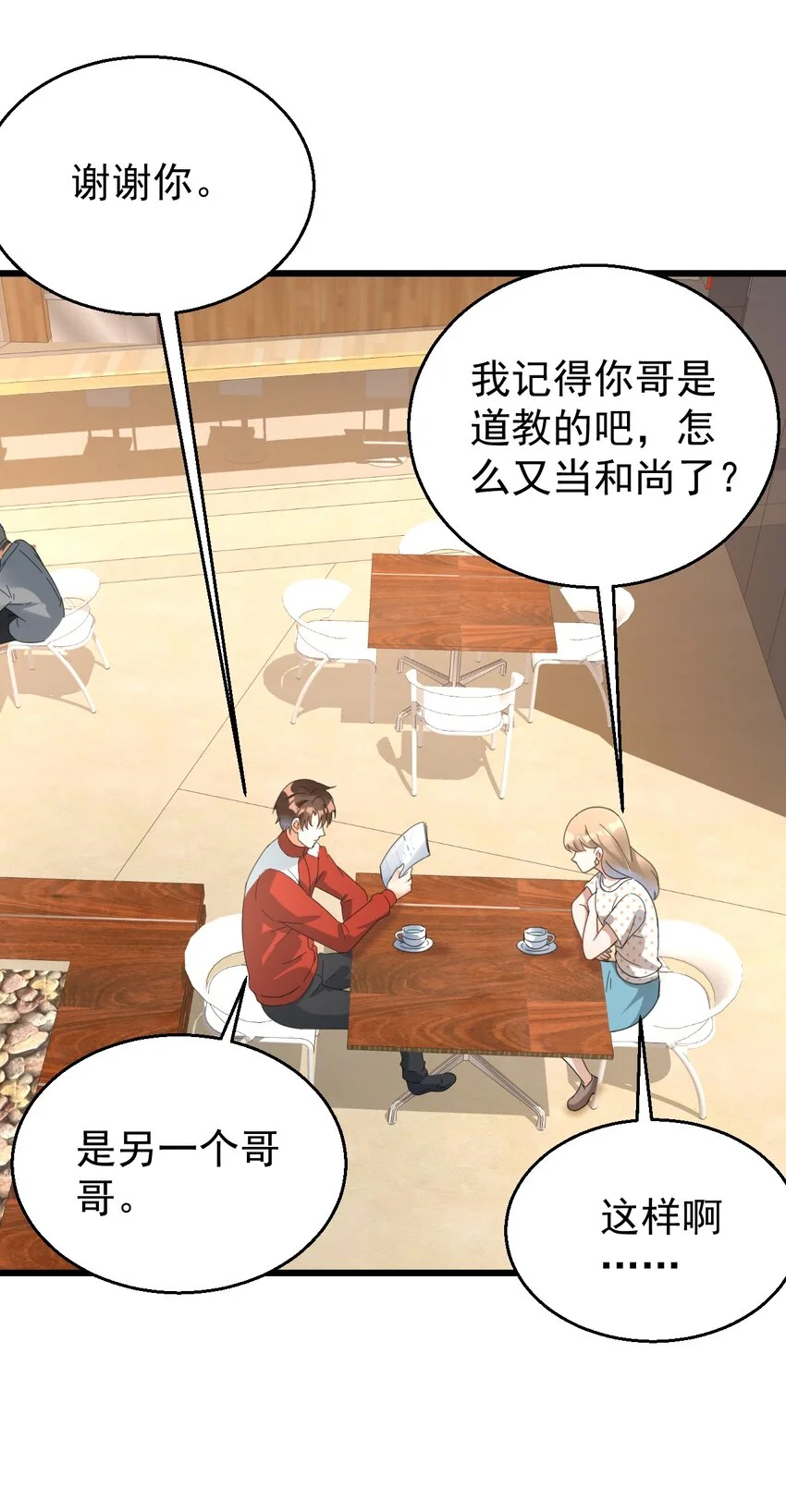 020 大神修仙21