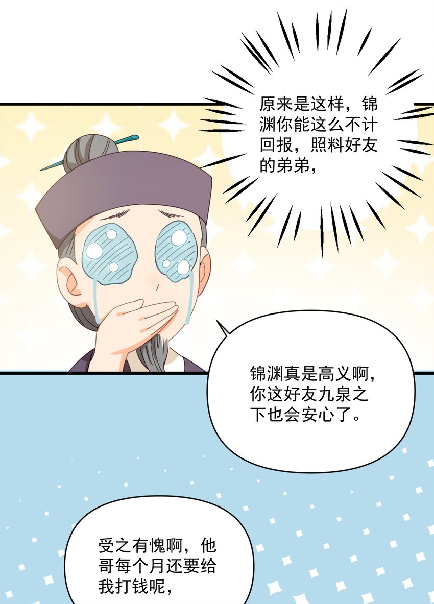 002 要去见小雪啦28