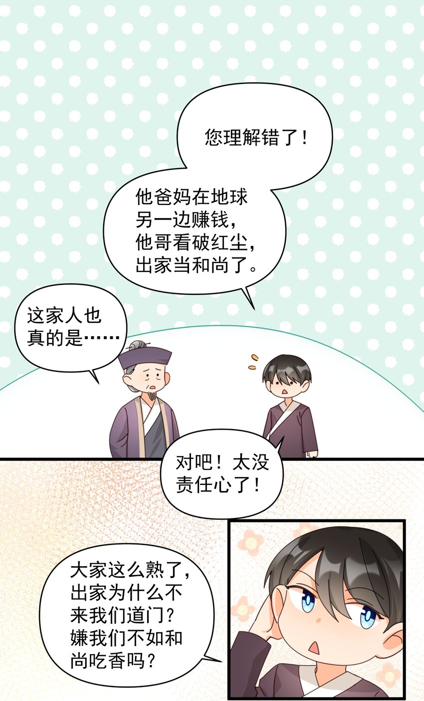 002 要去见小雪啦30