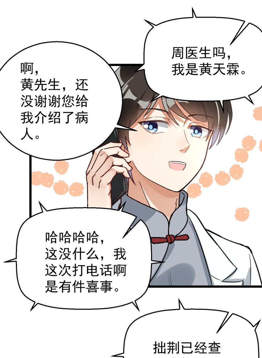 015 小雪恋爱了！35