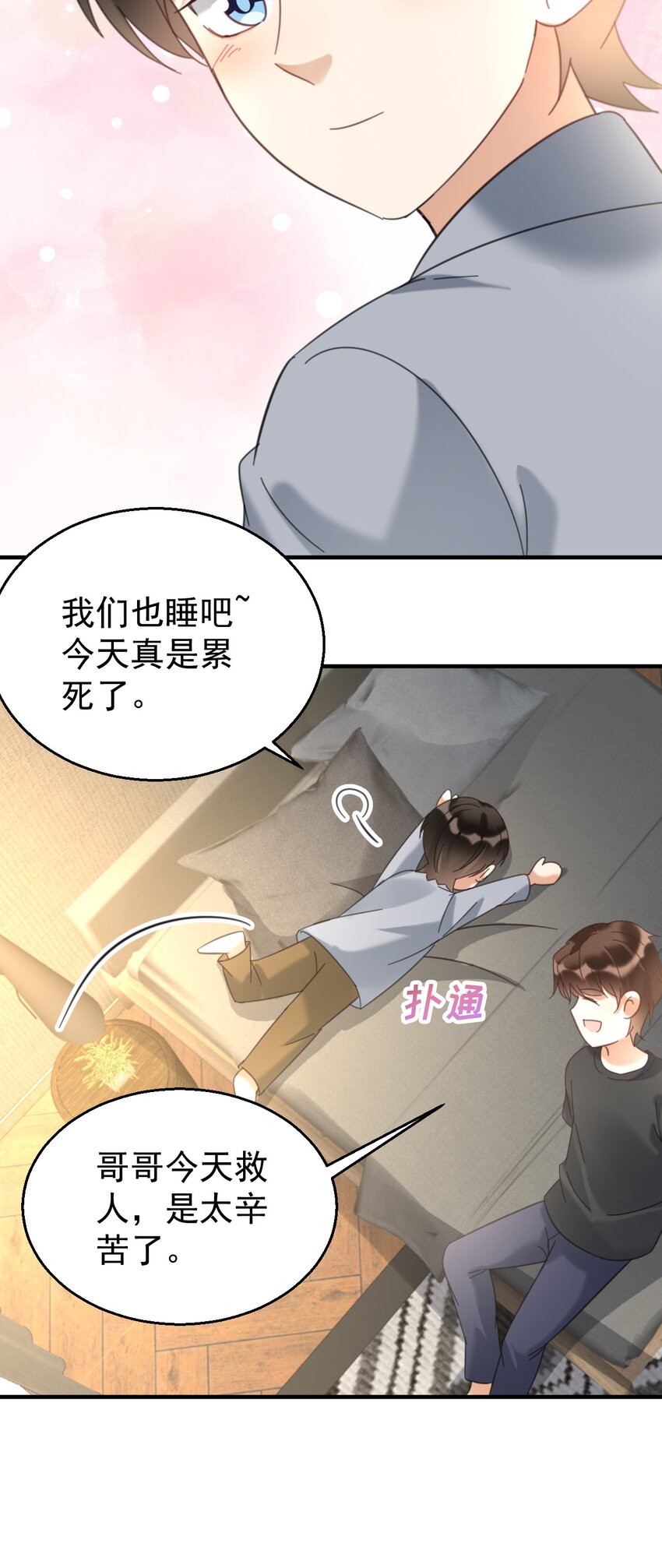 034哥哥，你先脱衣服8