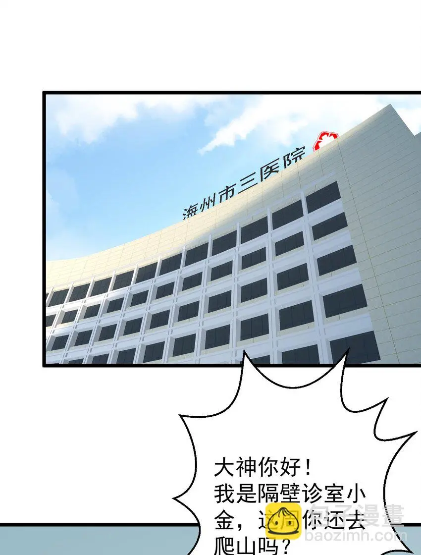 020 大神修仙22