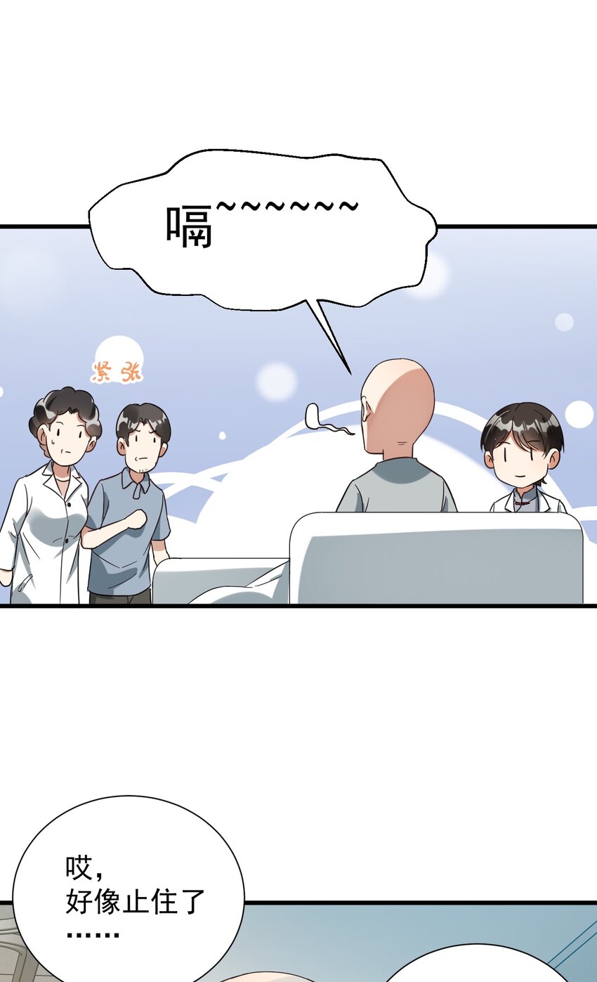 011 医术精湛，铁口直断23