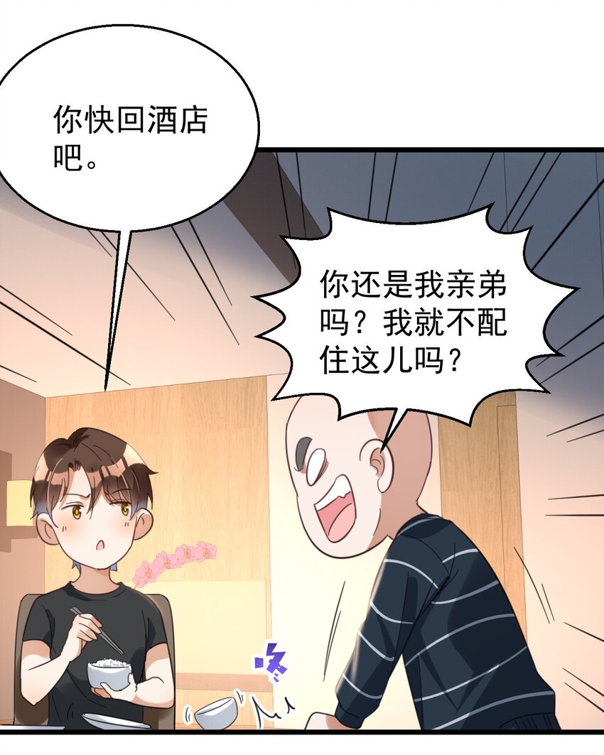 019 哥哥和谁一起睡18