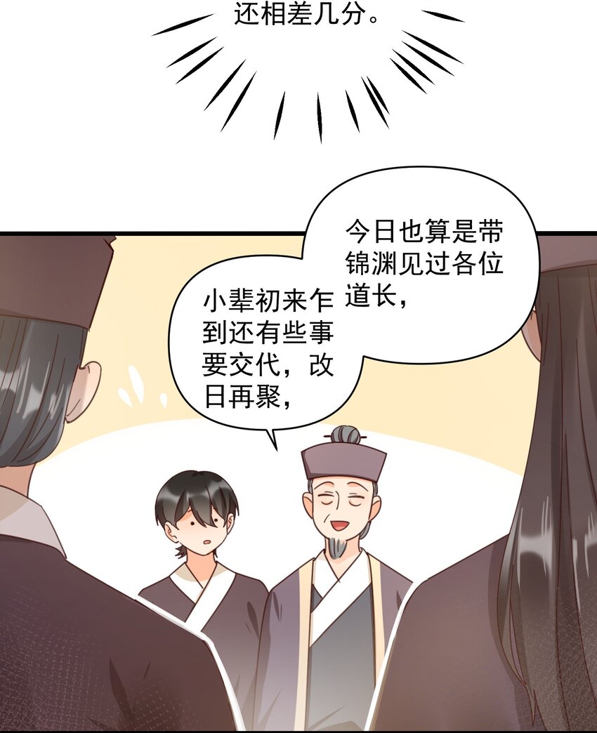 002 要去见小雪啦17