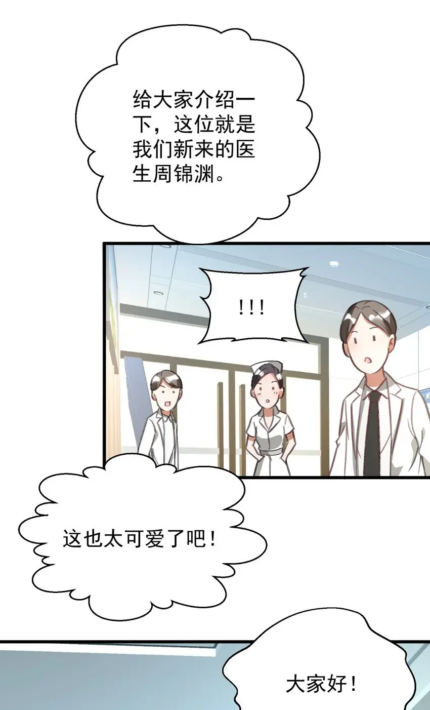 005 你这是要带薪修仙？36