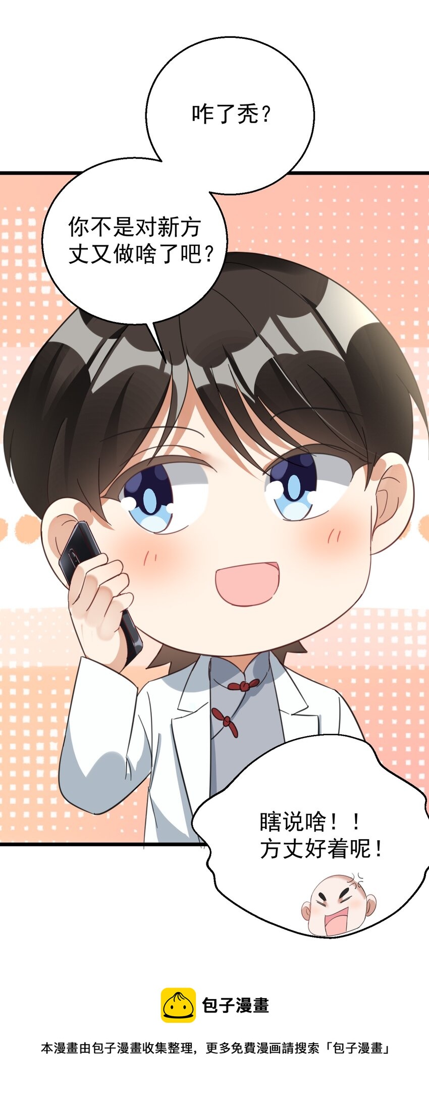 027 你上热搜了20